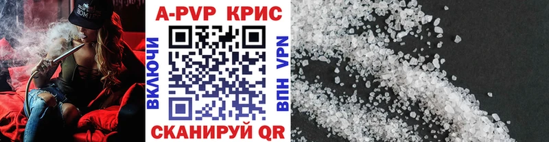 дарнет шоп  Дубна  А ПВП крисы CK 