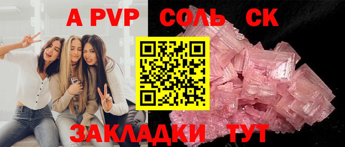Alpha-PVP крисы CK Дубна