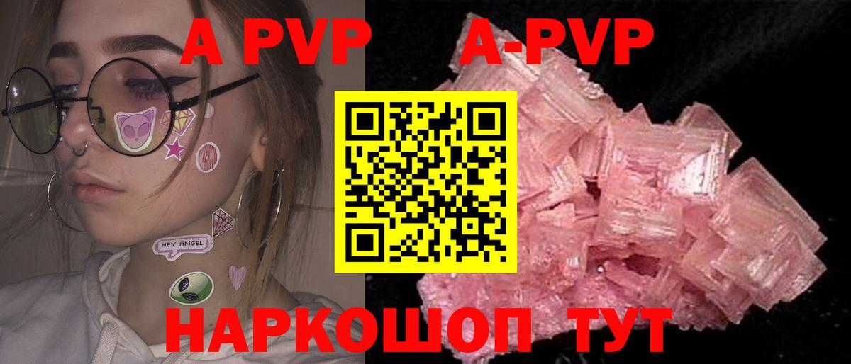APVP VHQ  Alpha PVP кристаллы  Вход с VPN  Альфа ПВП СК КРИС  Alpha PVP  Дубна 