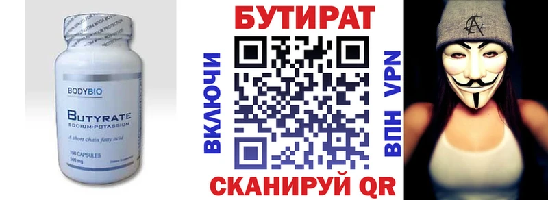 Бутират GHB  закладки  Дубна 