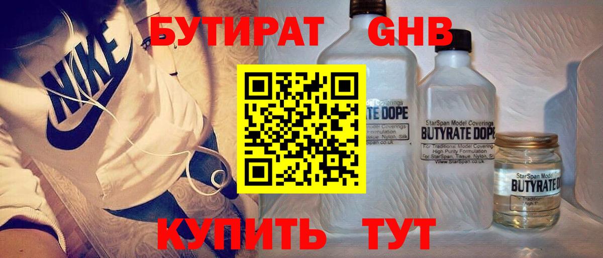 Дубна  Бутират BDO  Вход с VPN 