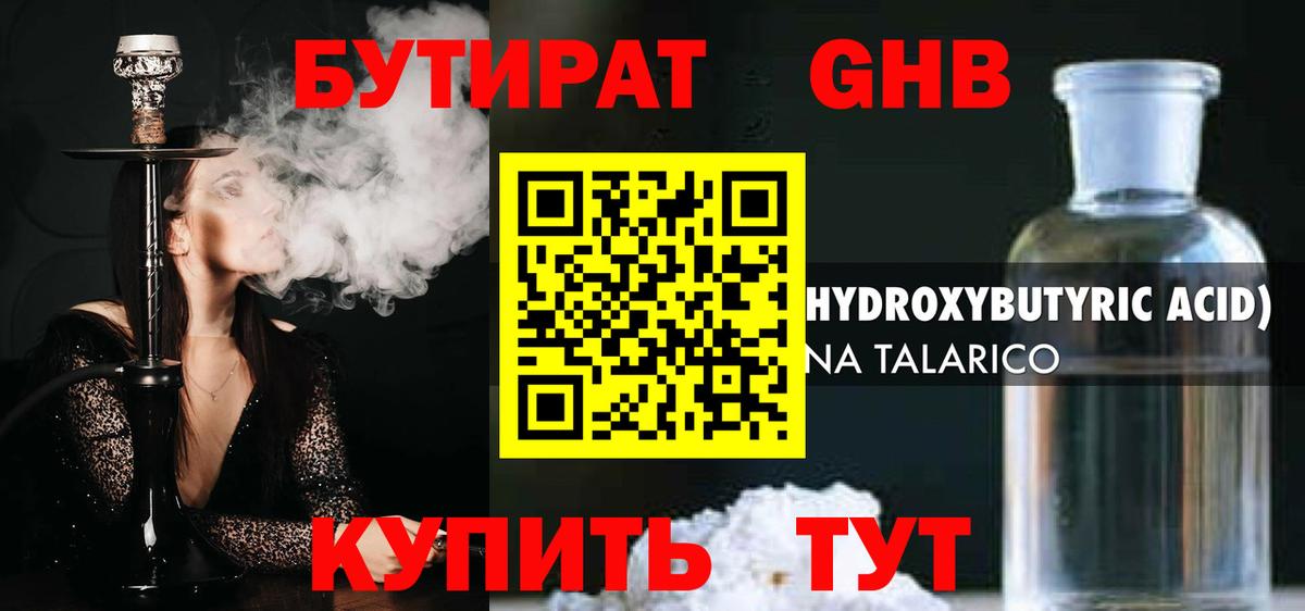Бутират оксана Дубна