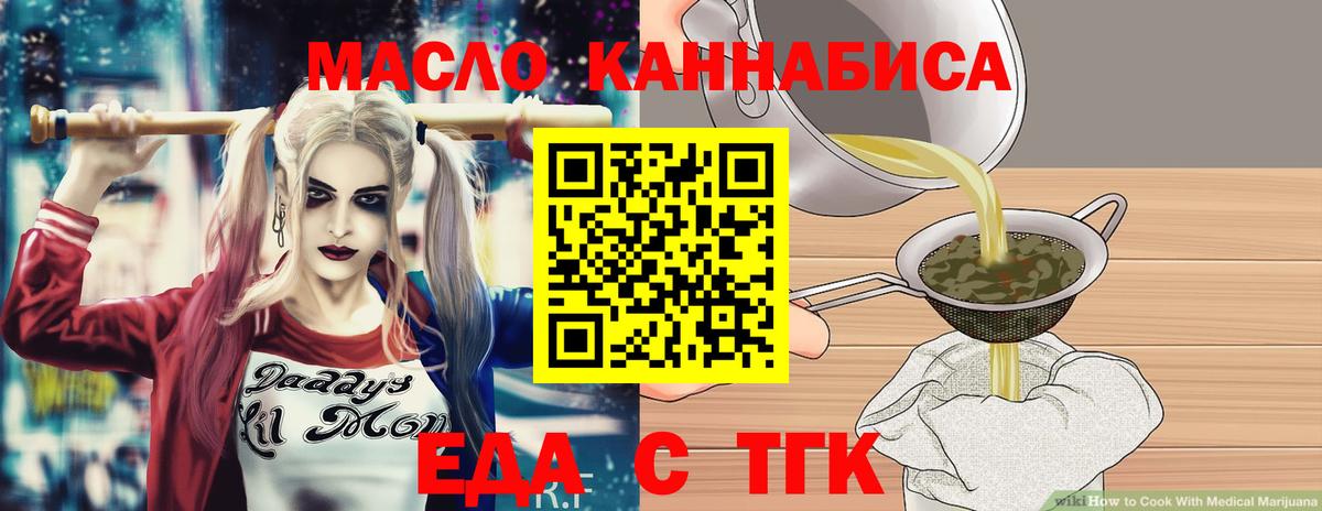 Печенье с ТГК марихуана  Вход с VPN  Дубна 
