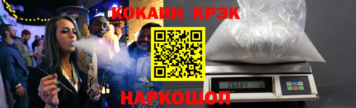 Кокаин Fish Scale Дубна