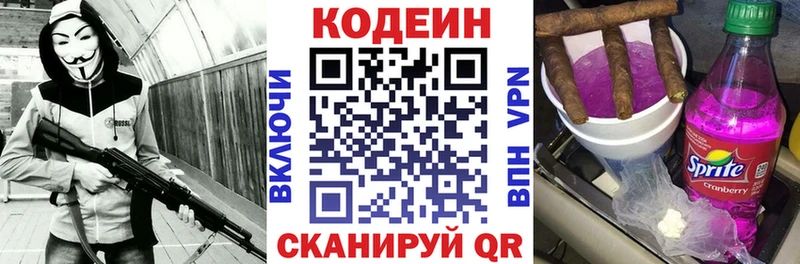 Кодеин Purple Drank  наркошоп  MEGA как войти  Дубна 