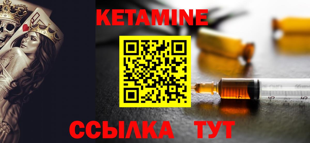 КЕТАМИН VHQ  Вход с VPN  Дубна 