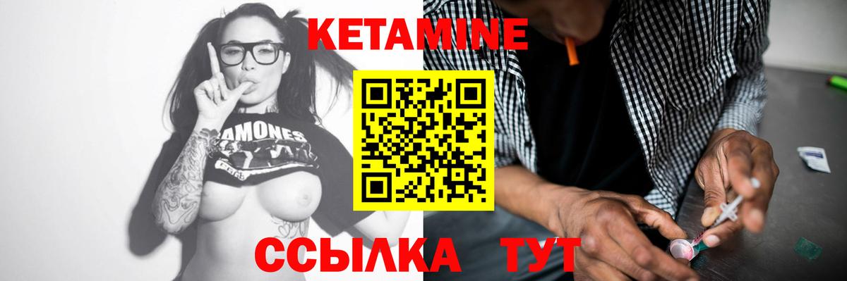 Кетамин VHQ Дубна