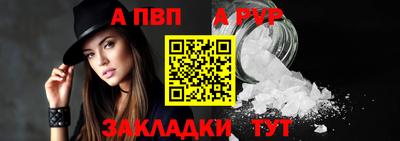 альфа пвп VHQ Краснодар