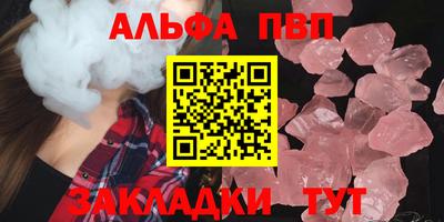 альфа пвп VHQ Краснодар