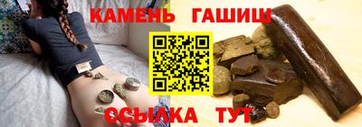 синтетический гашиш Краснокаменск
