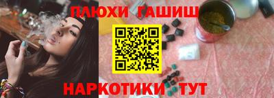 синтетический гашиш Краснокаменск