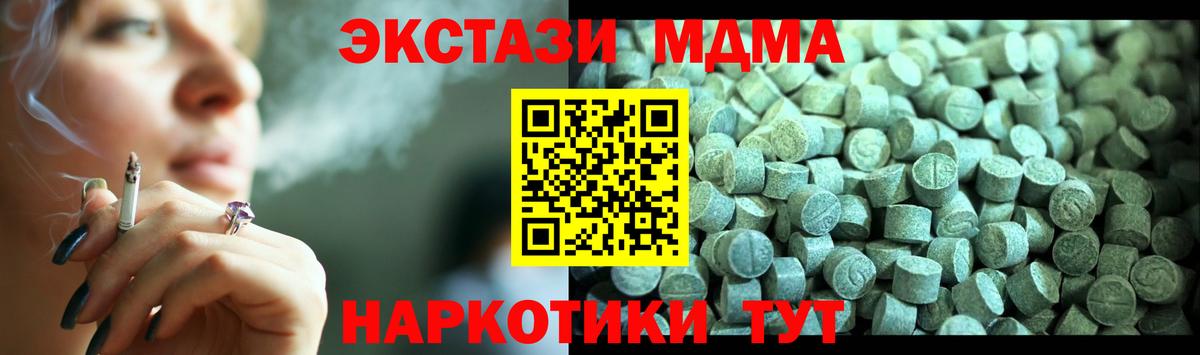 MDMA  МДМА crystal  MDMA Molly  Вход с VPN  Дубна 