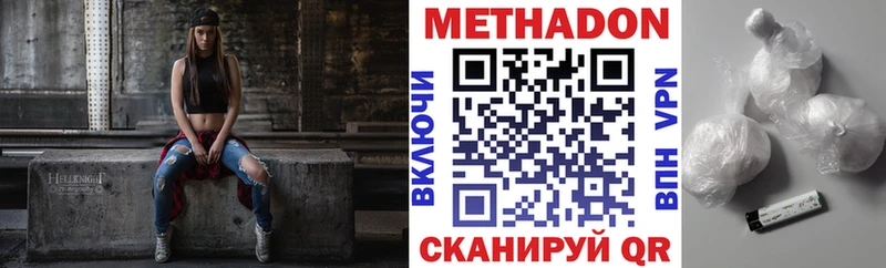 МЕТАДОН кристалл  наркота  Дубна 