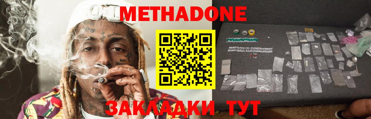 omg маркетплейс  МЕТАДОН кристалл  Дубна  Вход с VPN  Метадон кристалл 