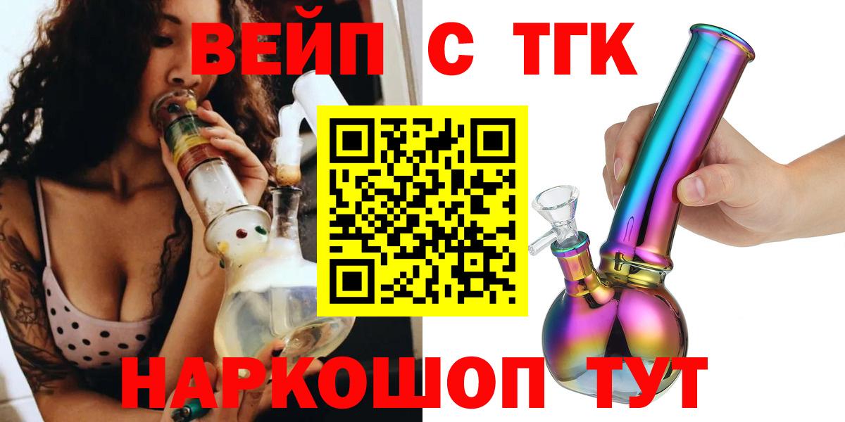 Дубна  Дистиллят ТГК концентрат  Вход с VPN  кракен онион  Дистиллят ТГК вейп 