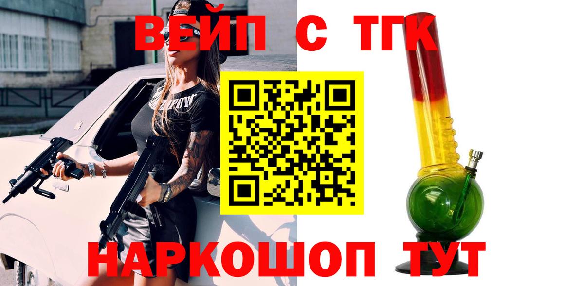Дистиллят ТГК THC oil Дубна